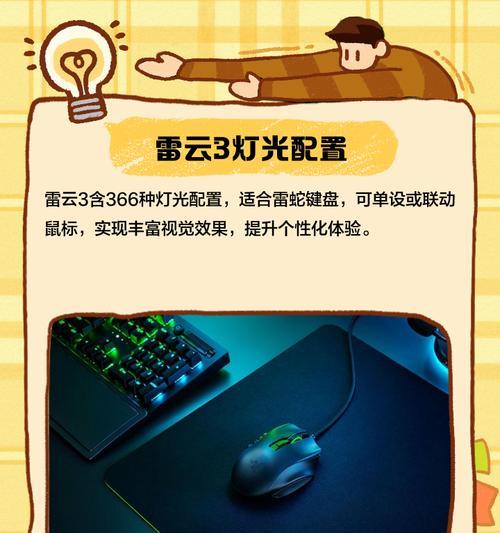 绝地求生雷云3宏设置方法是什么？如何配置雷云3宏？