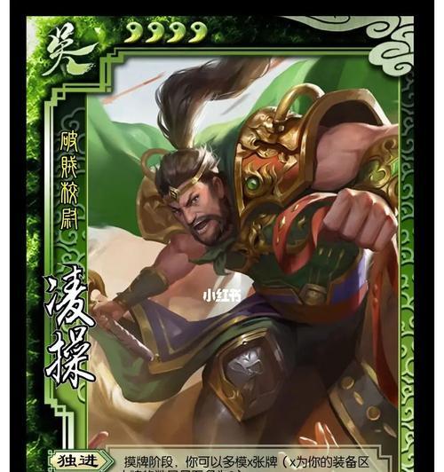 三国杀凌操的台词有哪些？凌操角色特点是什么？