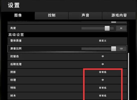 绝地求生初始设置指南？如何优化游戏体验？