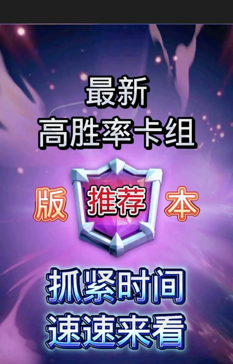 皇室战争中如何抵挡大闪伤害？有哪些策略？