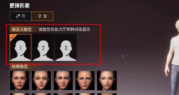 绝地求生捏脸数据如何分享？需要哪些步骤？