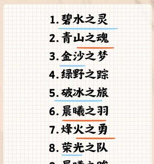 公会名称有哪些创意选择？