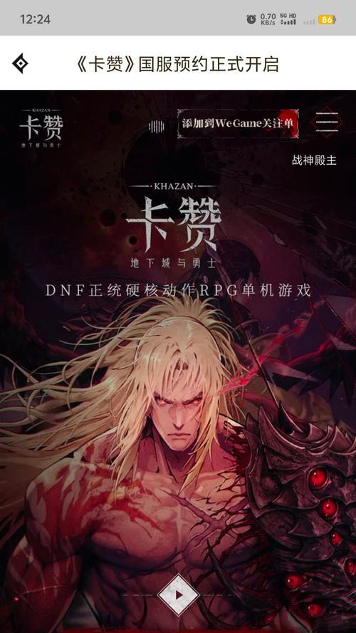 地下城与勇士手游挂小风车的方法是什么？