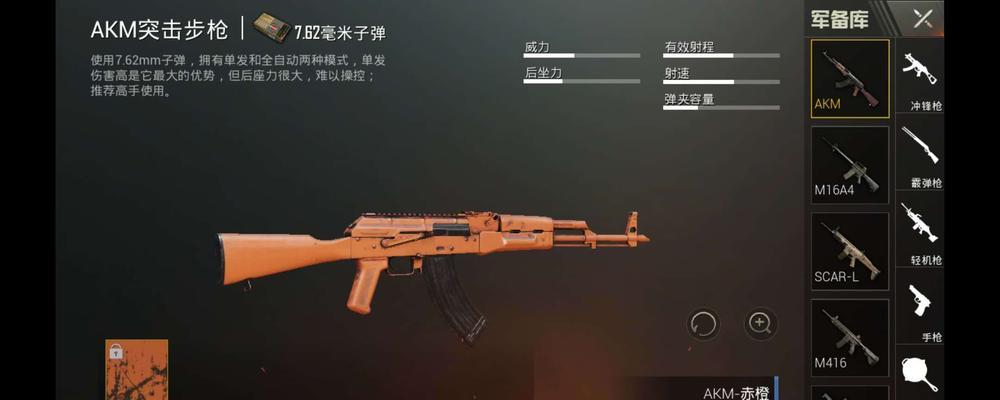 绝地求生中AK系列枪械如何获取？获取途径有哪些？