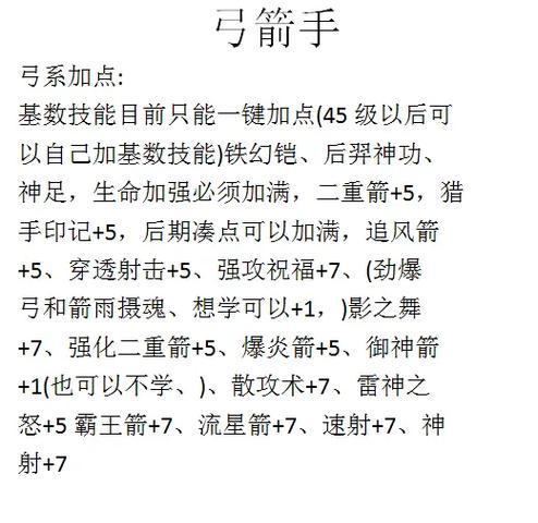 征途中弓手忽视套如何打造？打造忽视套的步骤是什么？