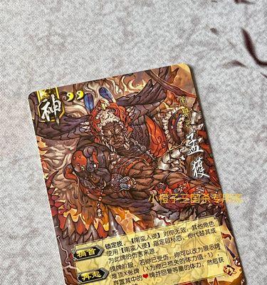 三国杀中孟获事件发生的时间？