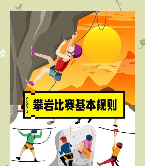 绝地求生小人攀岩模式的玩法是什么？如何在攀岩中保持领先？