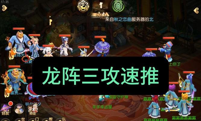 征途龙年版第11关的打法是什么？如何顺利通过第11关？
