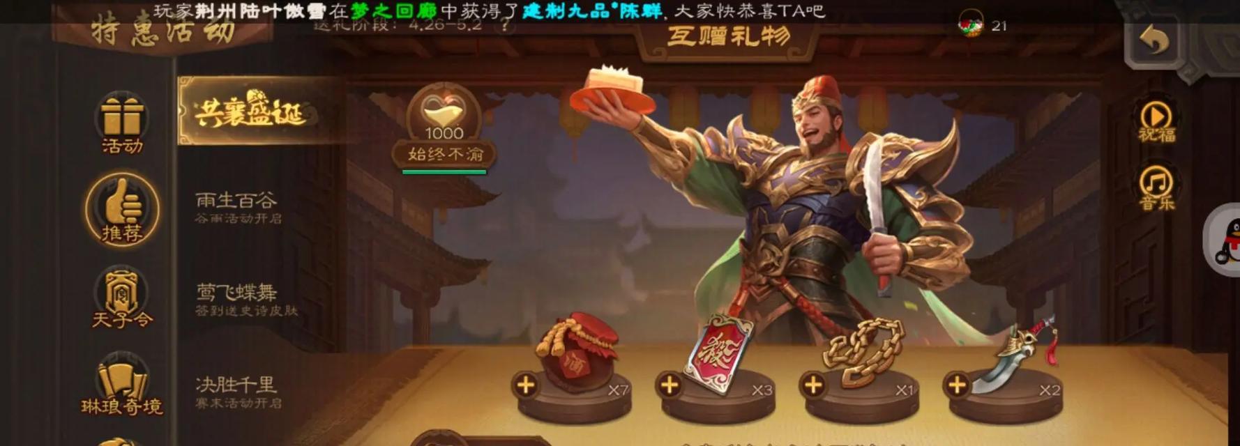 三国杀大宝生日会推荐的礼盒有哪些？