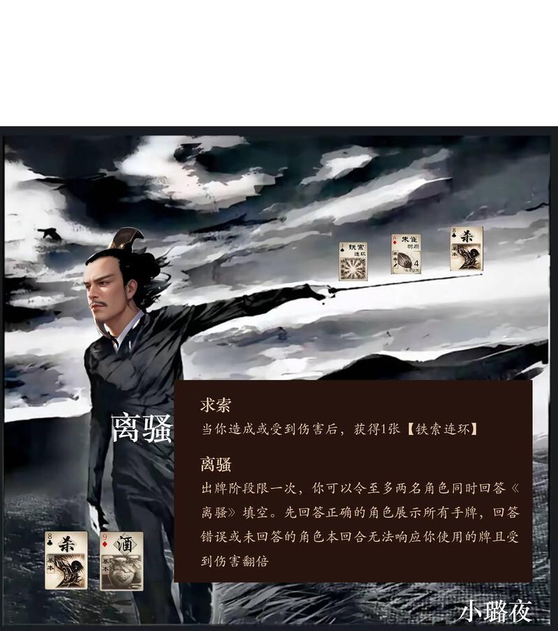 三国杀中布置环节的常用台词有哪些？