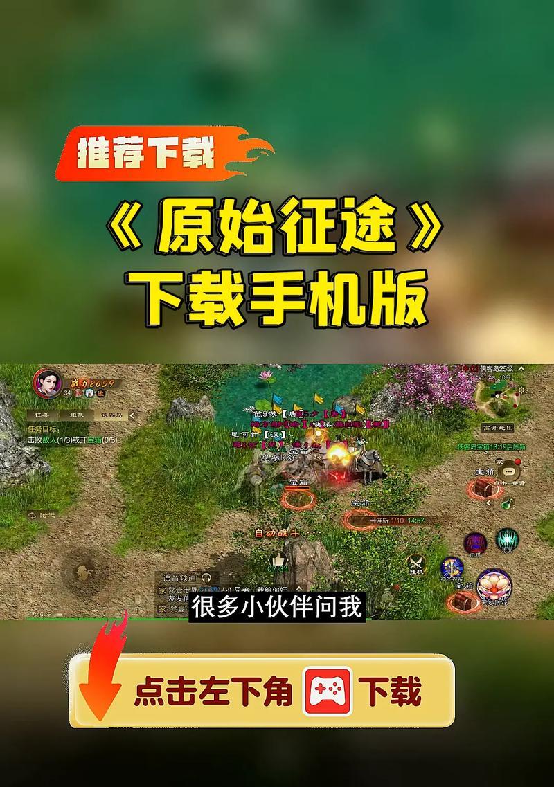 原始征途游戏中新人如何开始？新人玩游戏有哪些常见问题？