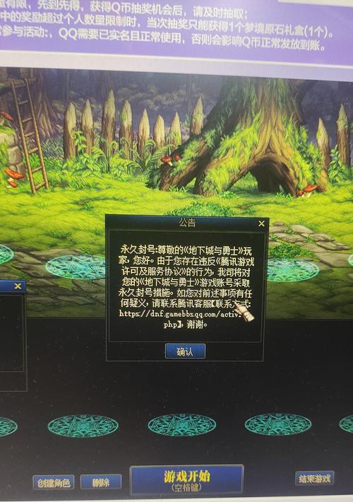 地下城与勇士特性点消失的原因是什么？如何恢复？