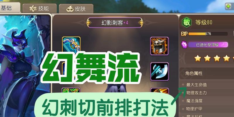 幻影刺客装备获取方法是什么？如何快速获得？