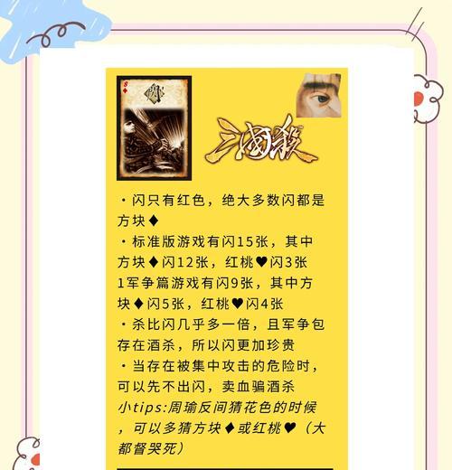 三国杀中禁杀的策略有哪些？哪种效果最佳？