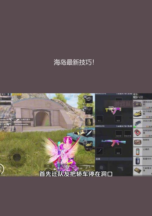 绝地求生海岛模式抢滩登陆技巧是什么？