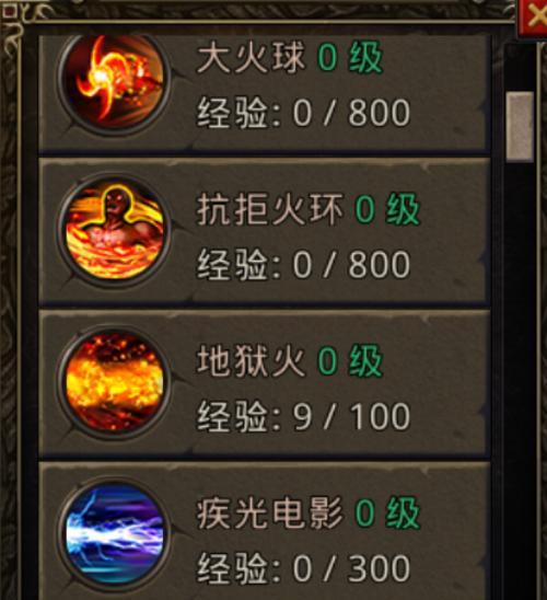 热血传奇游戏技能释放技巧？如何提高技能命中率？