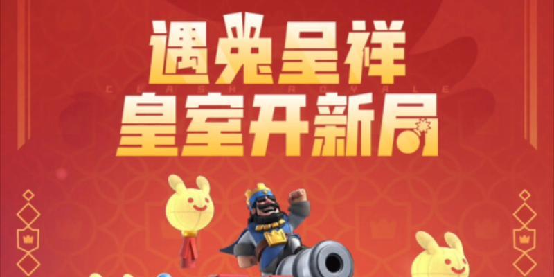 皇室战争战旗的使用方法是什么？战旗技能如何发挥最大效果？