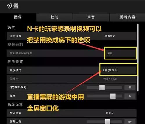 绝地求生房间亮度调整方法是什么？