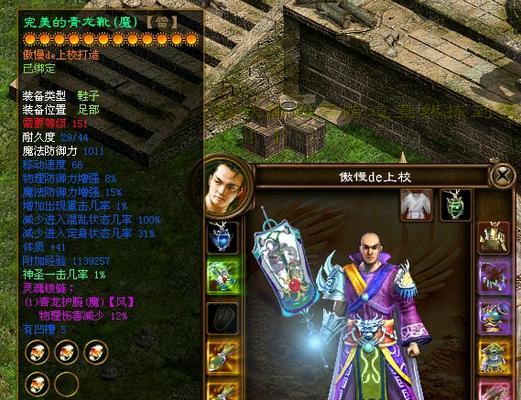 征途游戏中装备神魂如何获得？需要哪些材料？