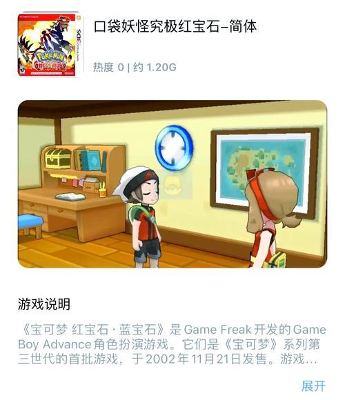 口袋妖怪总动员在iOS上操作方法是什么？