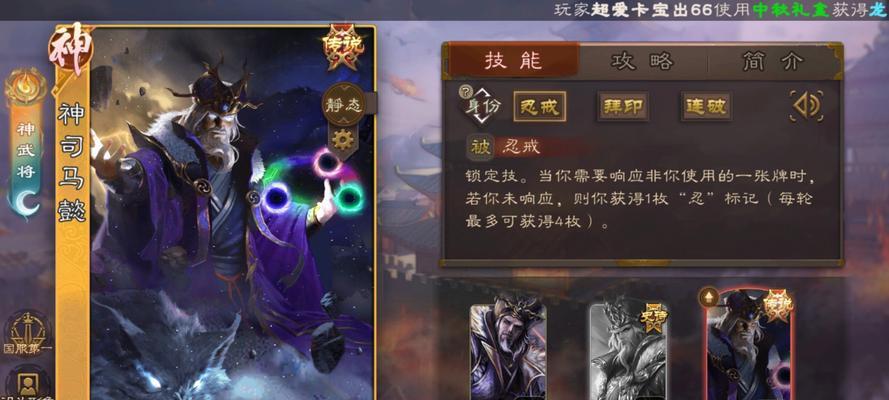 三国杀忠臣角色语音有哪些？如何触发特定语音？