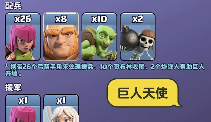 部落冲突怎么玩所有兵种？各兵种的使用技巧是什么？