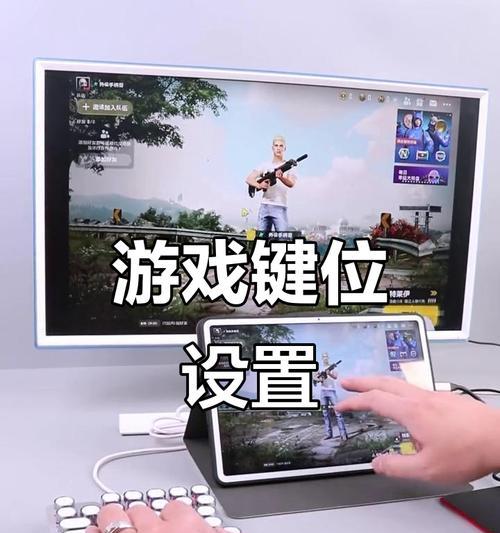 绝地求生中键盘设置的重要性是什么？