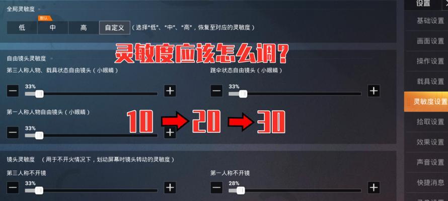 飞鹰系统在绝地求生中的设置技巧？