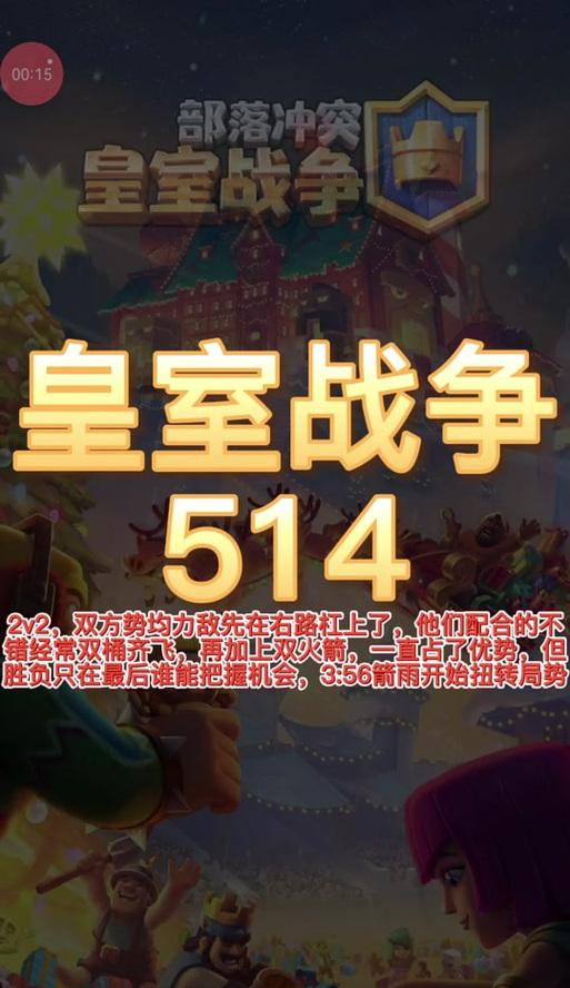 皇室战争国服2v2对战策略是什么？如何提高胜率？