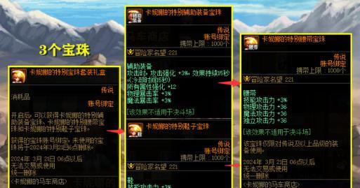 地下城与勇士悟道宝珠使用方法是什么？