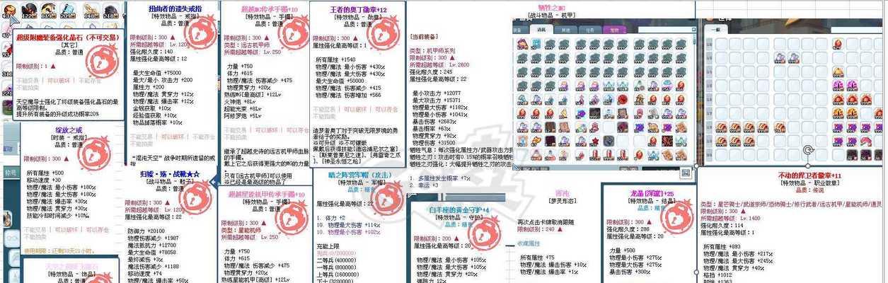 彩虹岛新龙晶合成公式是什么？