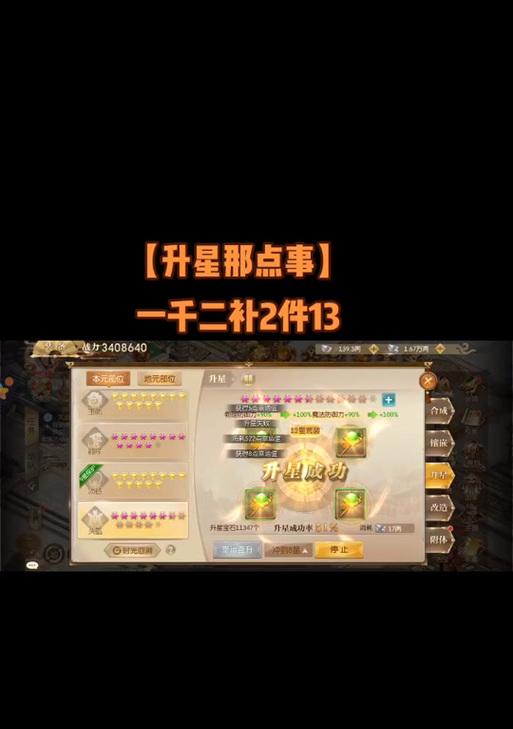 征途护身符升级方法是什么？如何提升护身符等级？