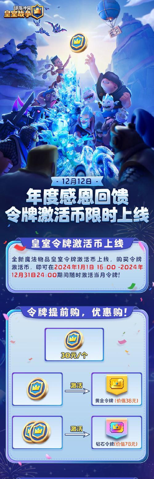 皇室战争令牌购买最划算的方式是什么？