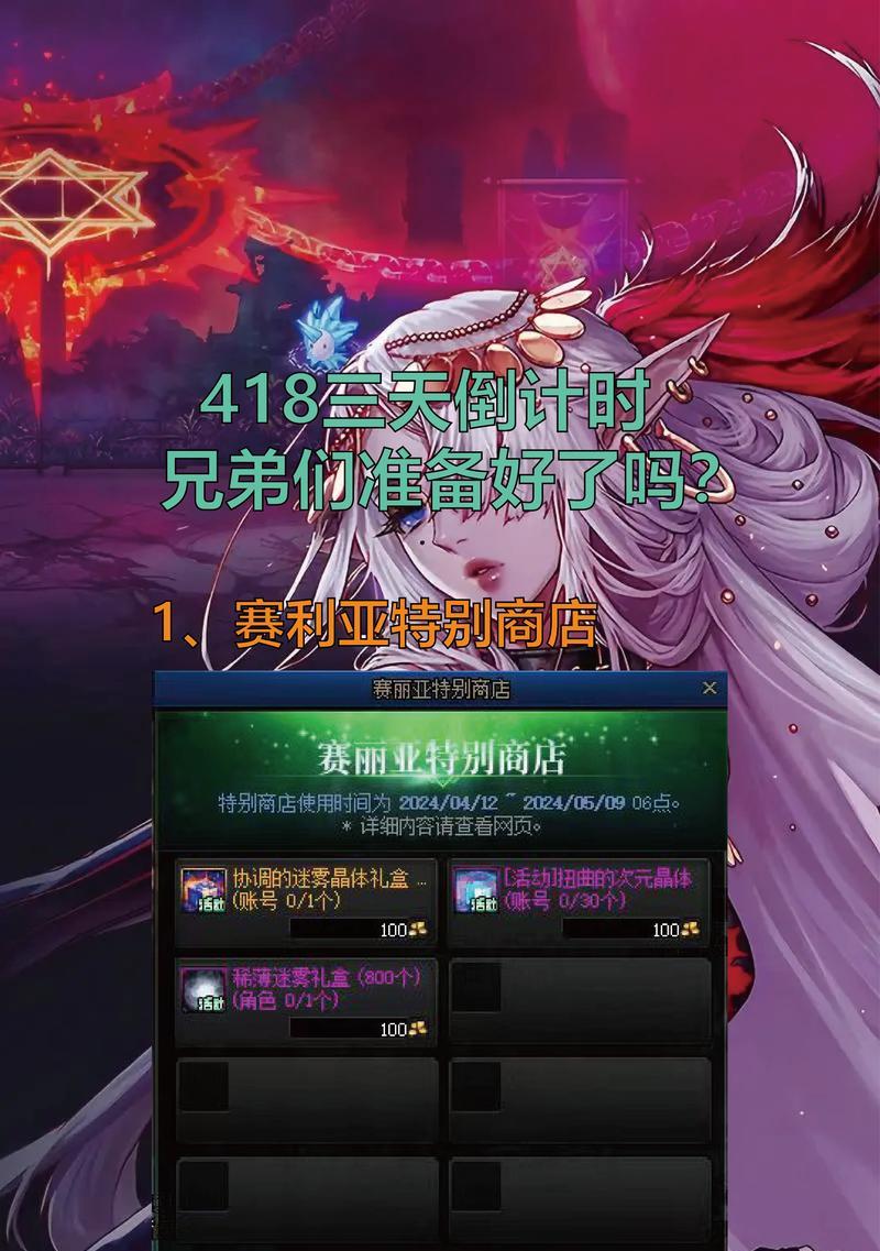 地下城与勇士稀薄迷雾获取途径？如何获得稀薄迷雾？