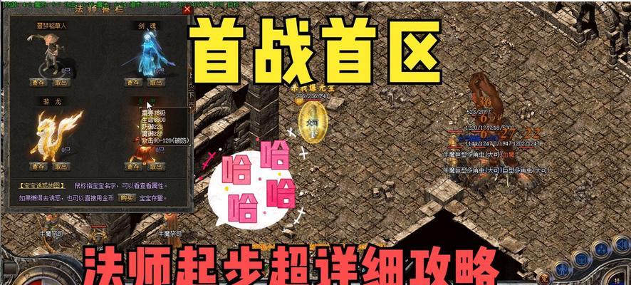 热血传奇挖矿挂机技巧？如何进行有效的挖矿挂机？
