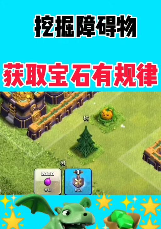 如何获取部落冲突每日奖励矿石？