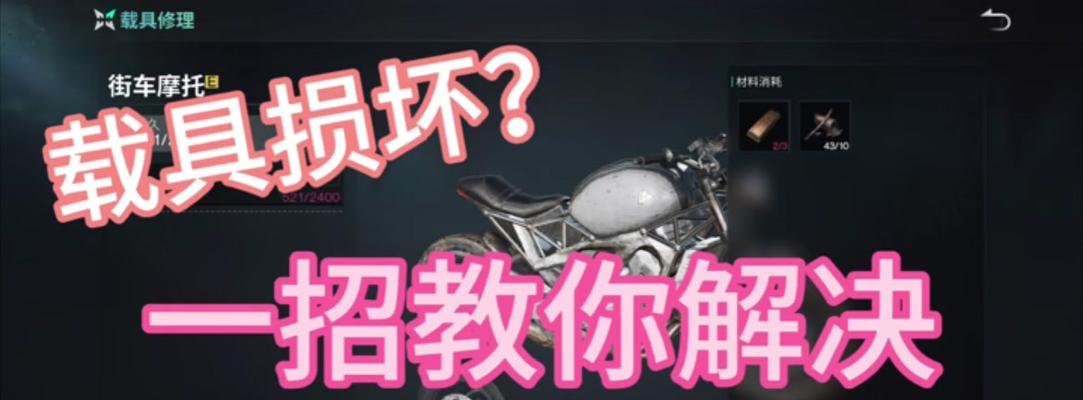 空中摩托调整技巧是什么？如何控制摩托飞行？