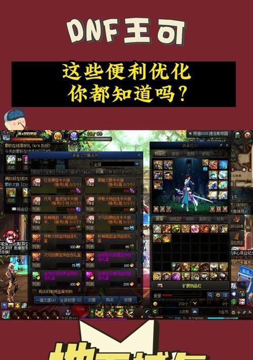 地下城与勇士手游误删物品如何恢复？误删后有什么影响？
