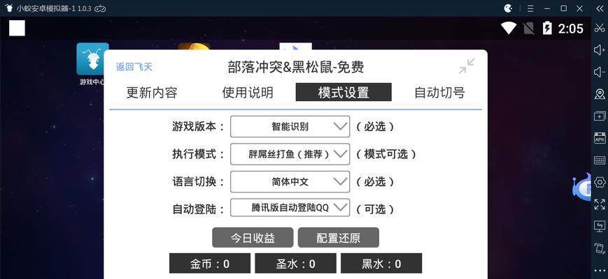 使用灵狐登录部落冲突的步骤是什么？有什么优势？
