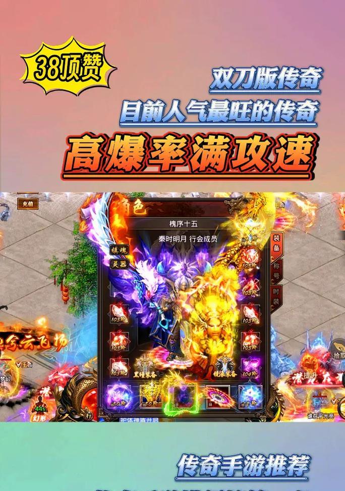 热血传奇爆率低怎么办？提升爆率的方法有哪些？