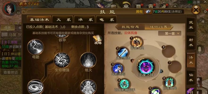 原始征途灵魂套属性怎么选？选择时的考虑因素有哪些？