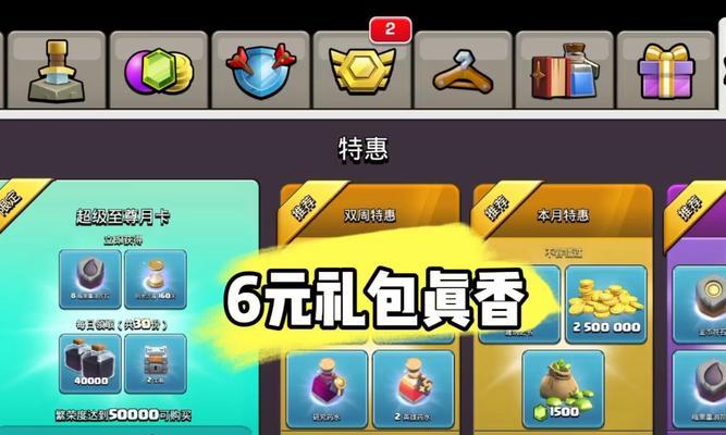 领取部落冲突奖励礼包的步骤是什么？