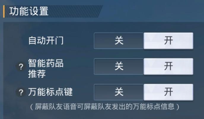 绝地求生中机器人模式如何开启？有哪些技巧可以提高胜率？
