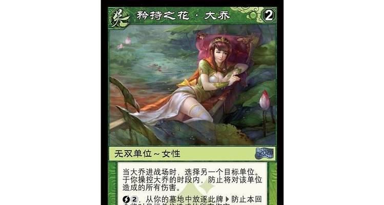 三国杀大乔台词有哪些？美图台词背后的故事是什么？