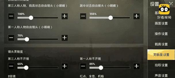 绝地求生射击调试的具体步骤是什么？