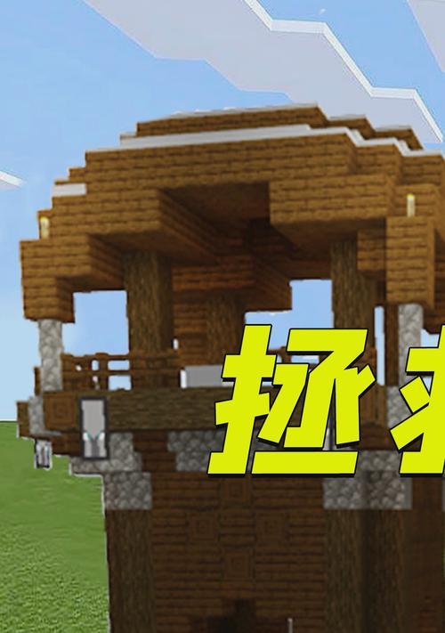 我的世界中哨塔的制作方法是什么？需要哪些材料？