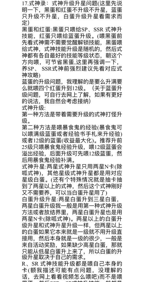 阴阳师中4加1刷经验的技巧有哪些？