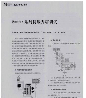 伺服电机刀塔原点设置方法是什么？如何正确设置？