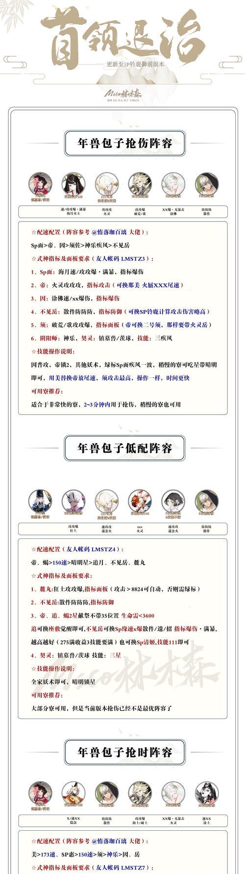 阴阳师中如何开启麒麟？需要满足什么条件？
