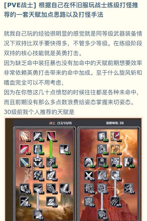 部落冲突觉醒等级提升技巧有哪些？